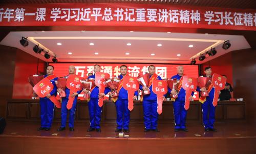 同性互插网站万和通物流集团2022年度总结表彰大会